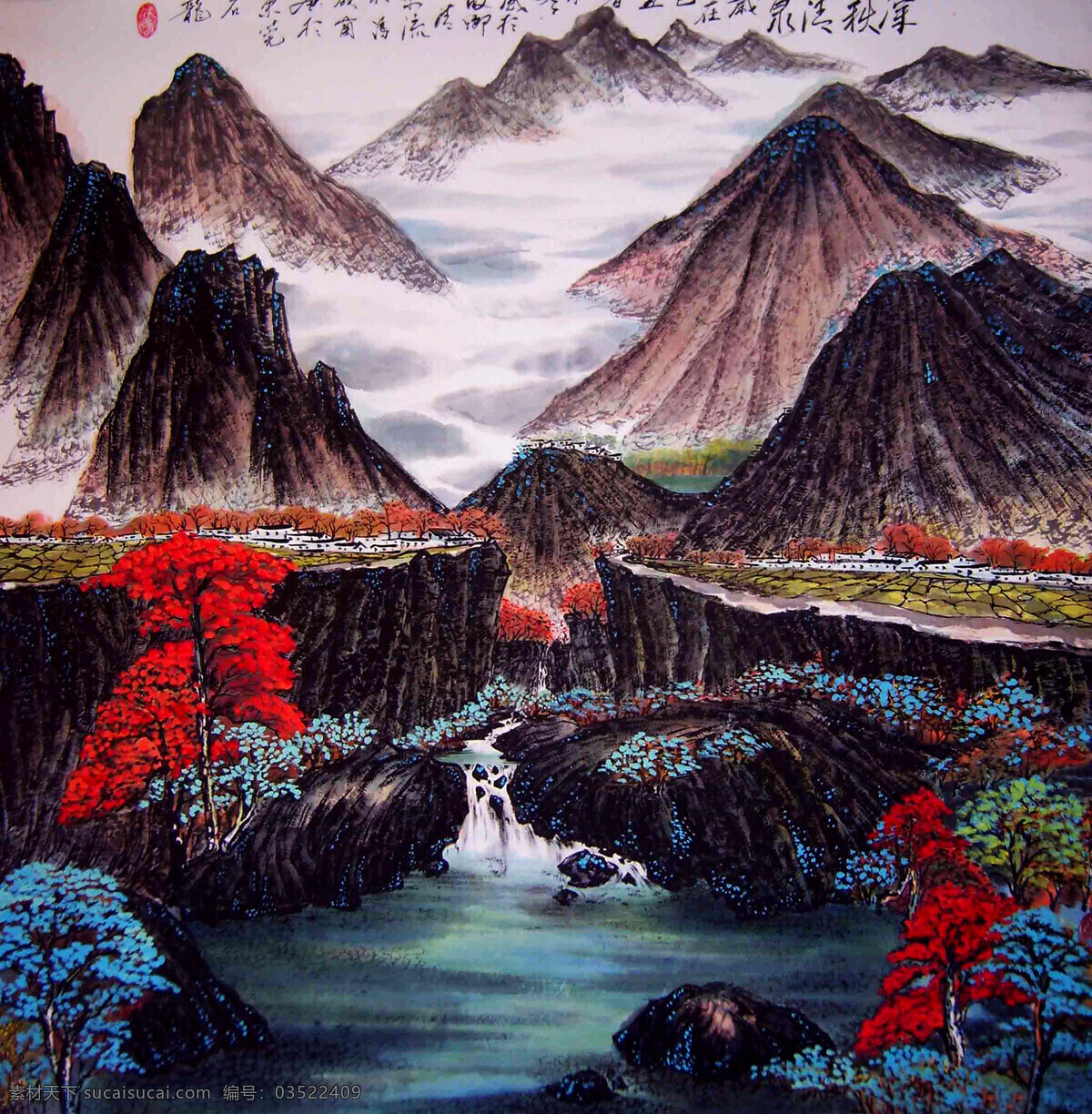 彩墨画 国画 国画艺术 红叶 绘画书法 美术 瀑布 秋天 深秋 清泉 设计素材 模板下载 深秋清泉 工笔重彩画 山水画 山岭 山峰 山村 溪流 田地 山石 云雾 红树 书法 印章 国画集22 文化艺术 装饰素材 雕刻 图案