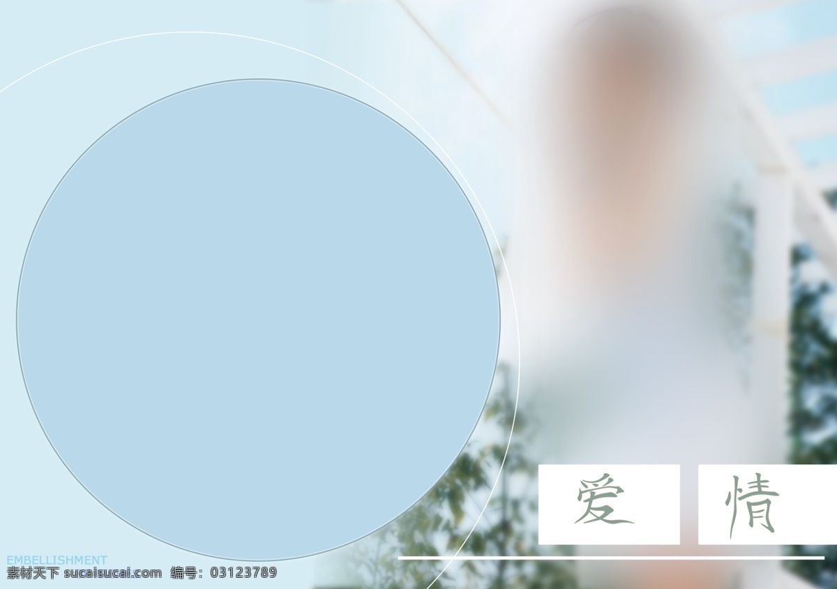 艺术模版 适合艺术照 外景 室内 婚纱照 简洁大方 婚纱模板 婚纱摄影模板 摄影模板 源文件