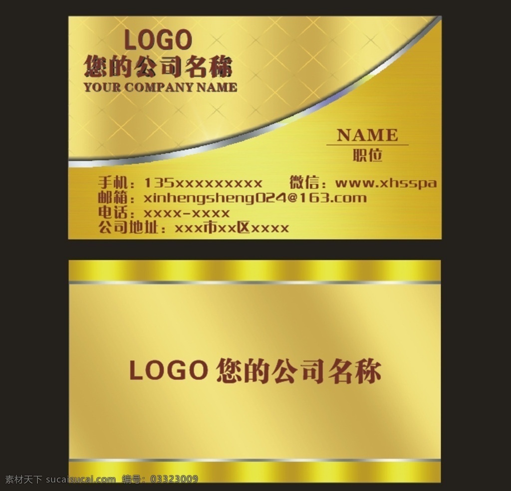 高档名片 名片模板 金色名片 金色名片图片 大气金色名片 尊贵金色名片 金色名片设计 金色名片模板 金色名片素材 金色名片背景 金色名片样品 金色名片制作 金色名片欣赏 金色名片展示 金色新款名片 名片 名片卡片