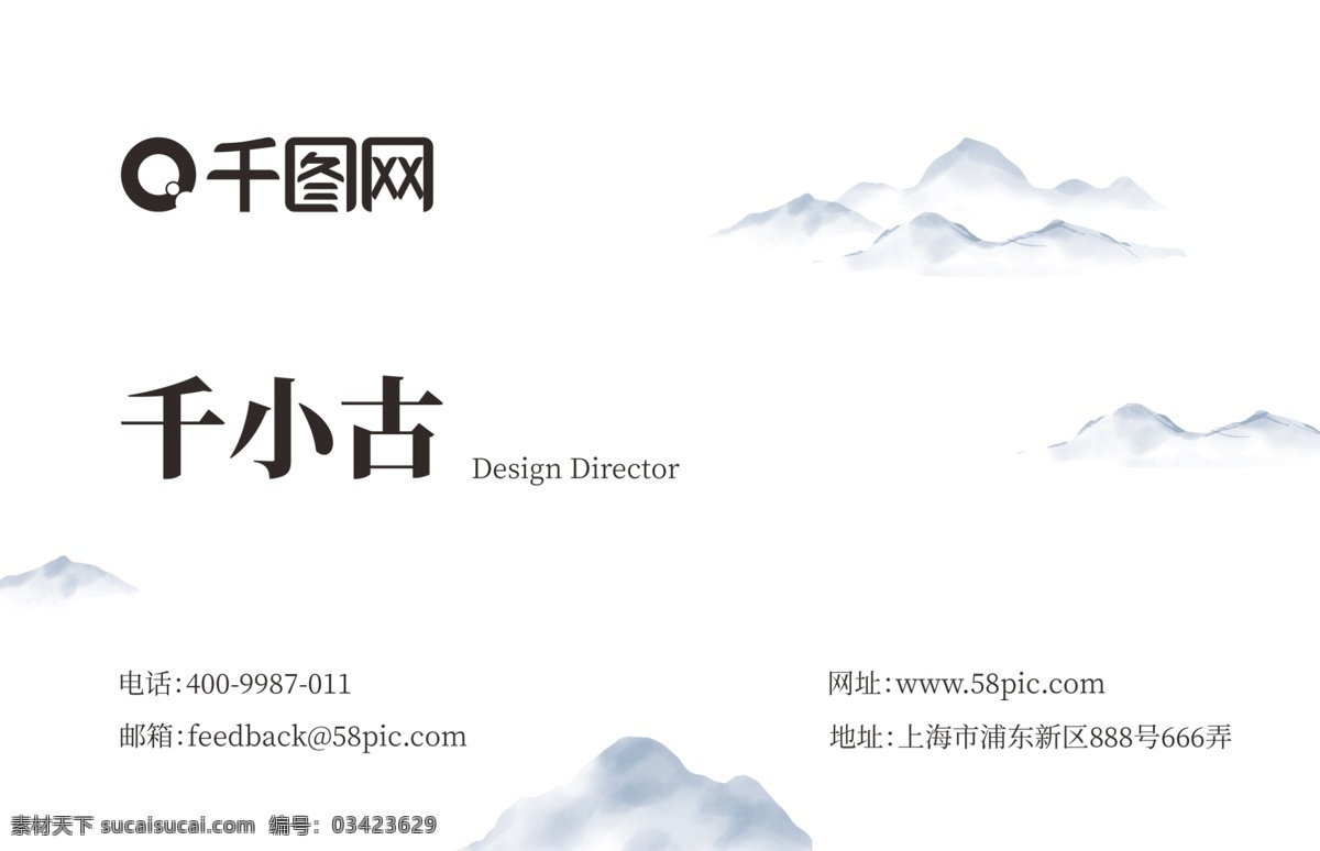 简约 复古 中国 风 名片 公司名片 复古名片 中国风名片 名片卡片 简约名片