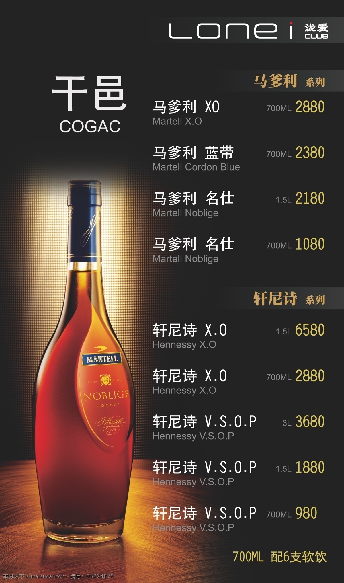 酒吧酒水牌 酒吧 ktv 酒水牌 酒水单 菜单 原创 画册设计
