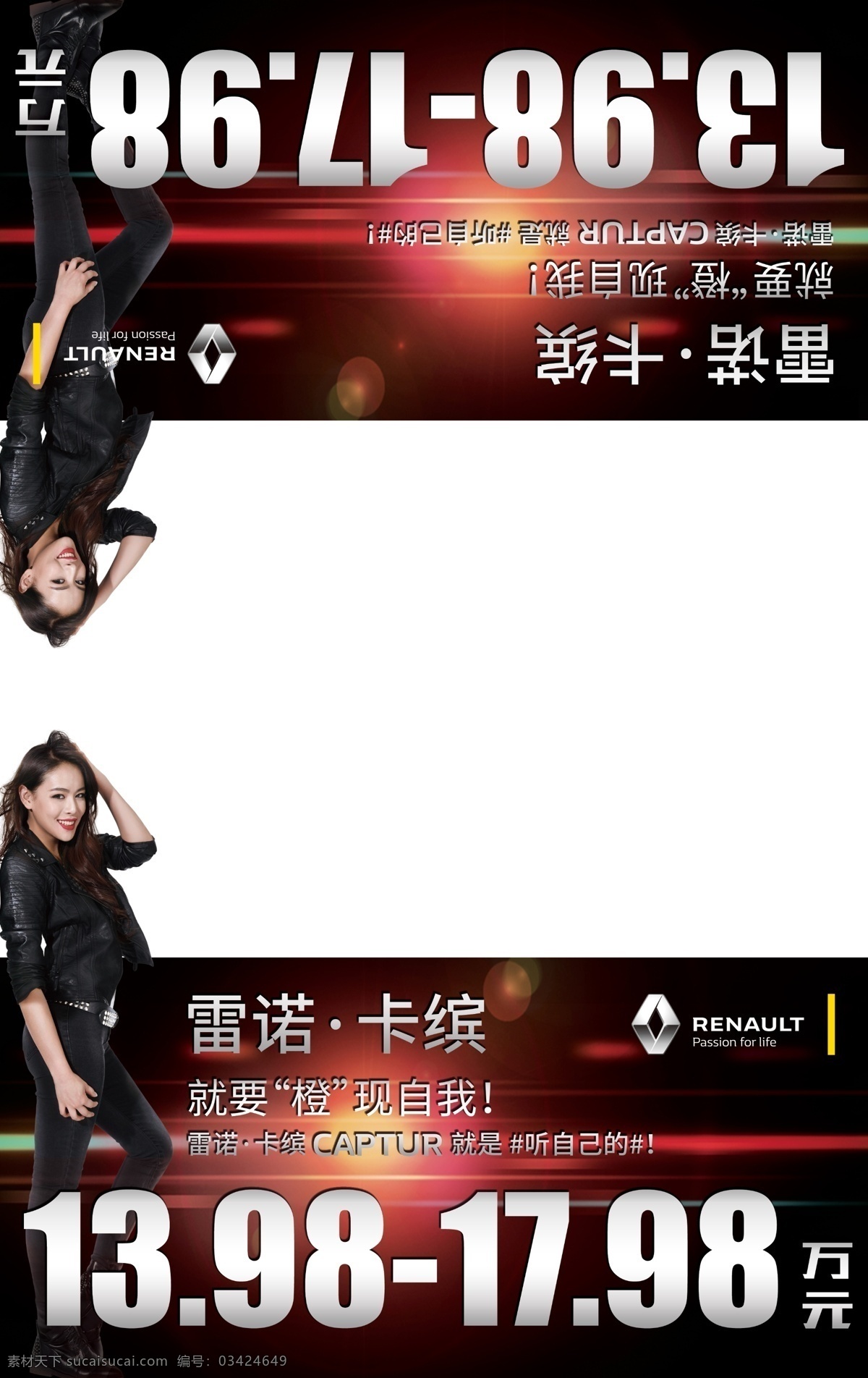 雷诺 卡 缤 车顶 牌 车顶牌 价格牌 车顶盒 车顶立牌 三角牌 雷诺汽车 雷诺卡缤 东风雷诺 车牌 汽车车顶牌 汽车海报