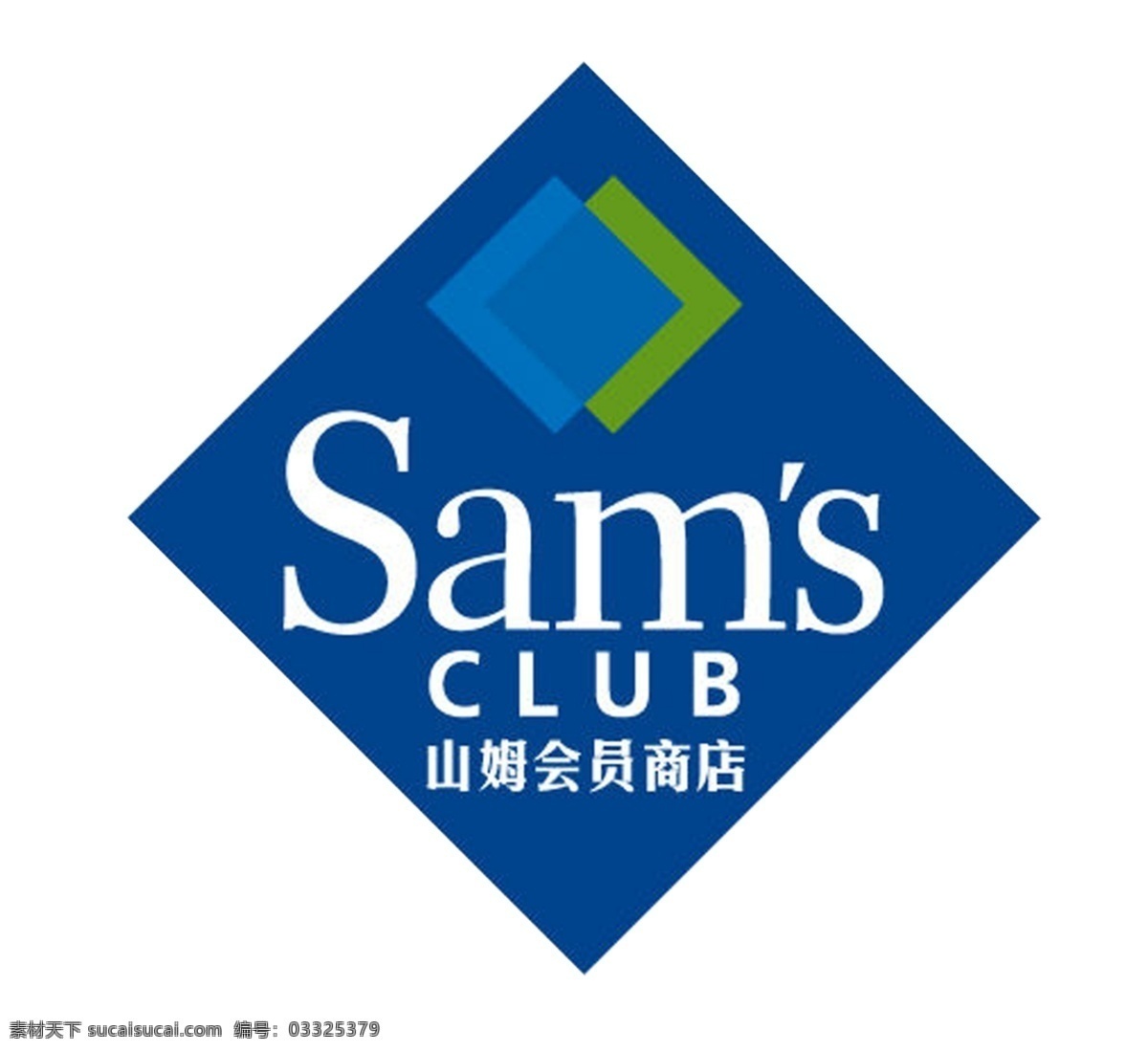 山姆 会员 店 logo 矢量图 活动 会员店 标志图标 企业 标志