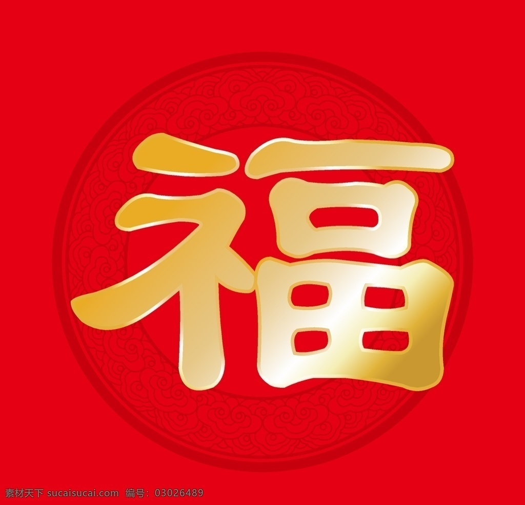 福 福字海报 福到 鼠年 倒福 春节装饰 新年 春节 2020新年 新年装饰 2020鼠年 春节福字 春节快乐 新年海报 全家福 百福图 鼠年福字 福字素材 福来到 祝福 五福临门 福贴花 福贴纸 福鼠 福字门贴 福创意 福字展板 新年福字 福字挂历 福字台历 节日