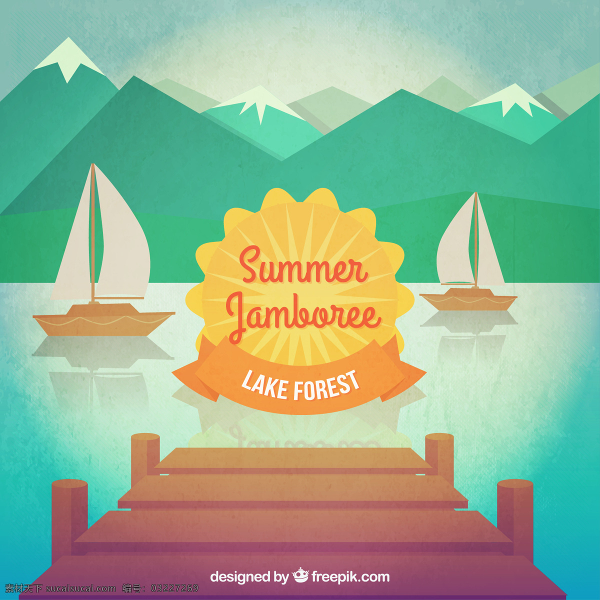 夏日狂欢 海报 晚会 夏天 自然 山 林 湖 党的海报 夏日聚会 夏季狂欢 青色 天蓝色