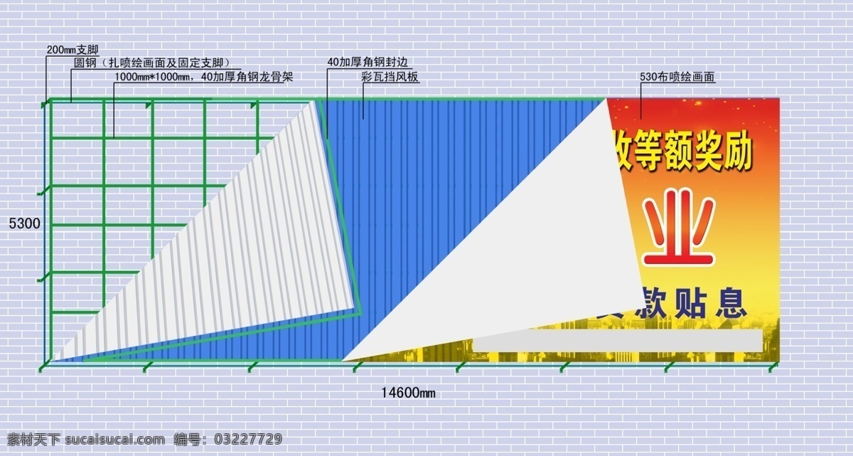 钢架广告牌 钢架 角铁 彩钢板 喷绘 户外广告牌 贴墙广告牌 广告牌分解图 国内广告设计 广告设计模板 源文件