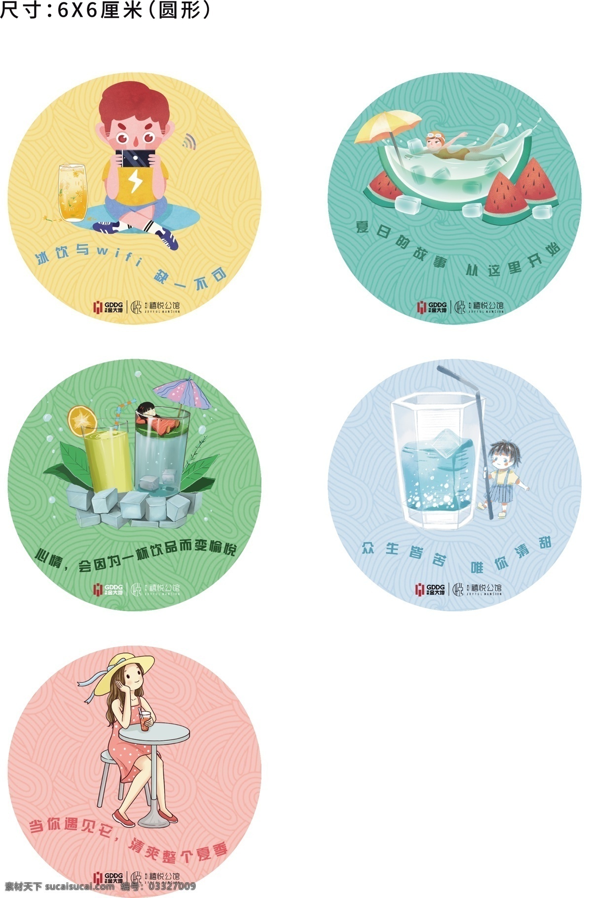 饮品 杯贴 时尚饮品 台卡 粉色 水吧 水果茶 优格 标志图标