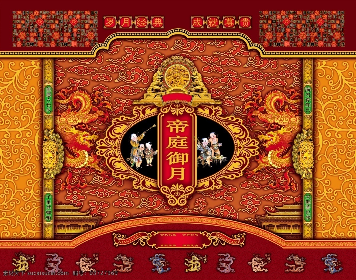 中国 风 花纹 源文件 分层 设计素材 商务 广告 红色
