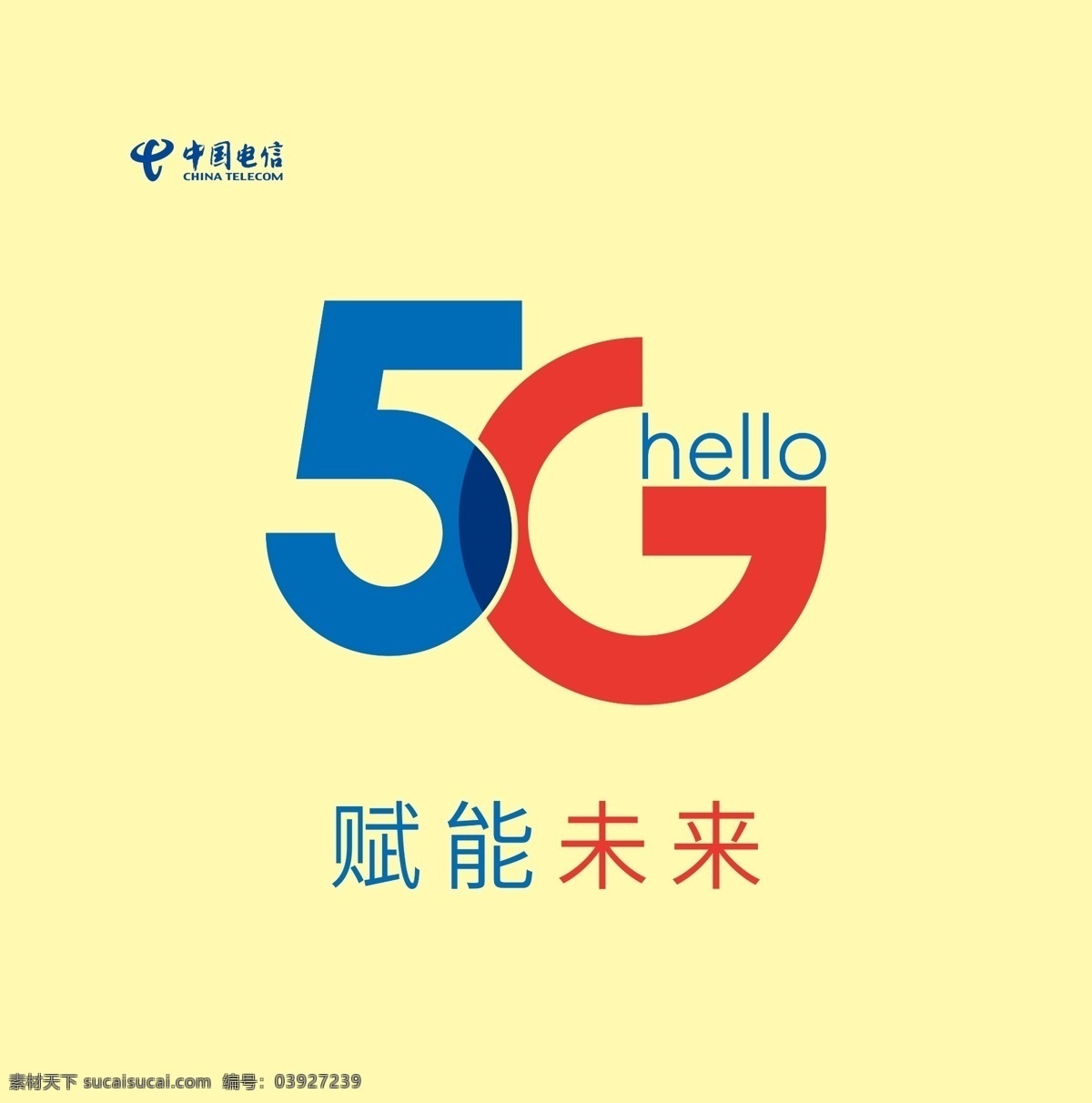 5g标志 赋能未来图片 电信5g 赋能未来 信号覆盖 logo 电信logo 5g 电信标志 展板模板