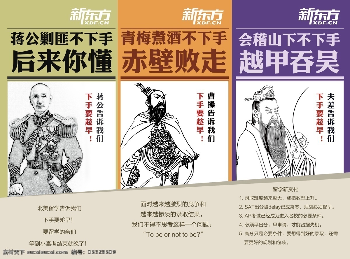 教育 类 折页 dm单 宣传单 教育类三折页 原创设计 原创海报