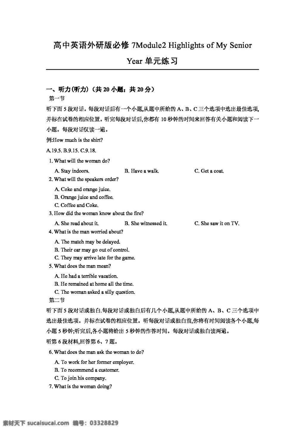 英语 外 研 版 高中英语 必修 7module2 highlights of my senior year 单元 练习 试卷 外研版