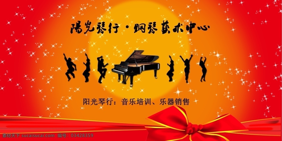 艺术中心 培训 广告 培训中心 音乐 钢琴 艺术培训 培训机构 展板模板 艺术节 艺术节海报 艺术节宣传 艺术节广告 艺术节dm单 比赛背景 海报 展板 年会 舞台 晚会 艺术背景 背景 文化艺术节 群众文化