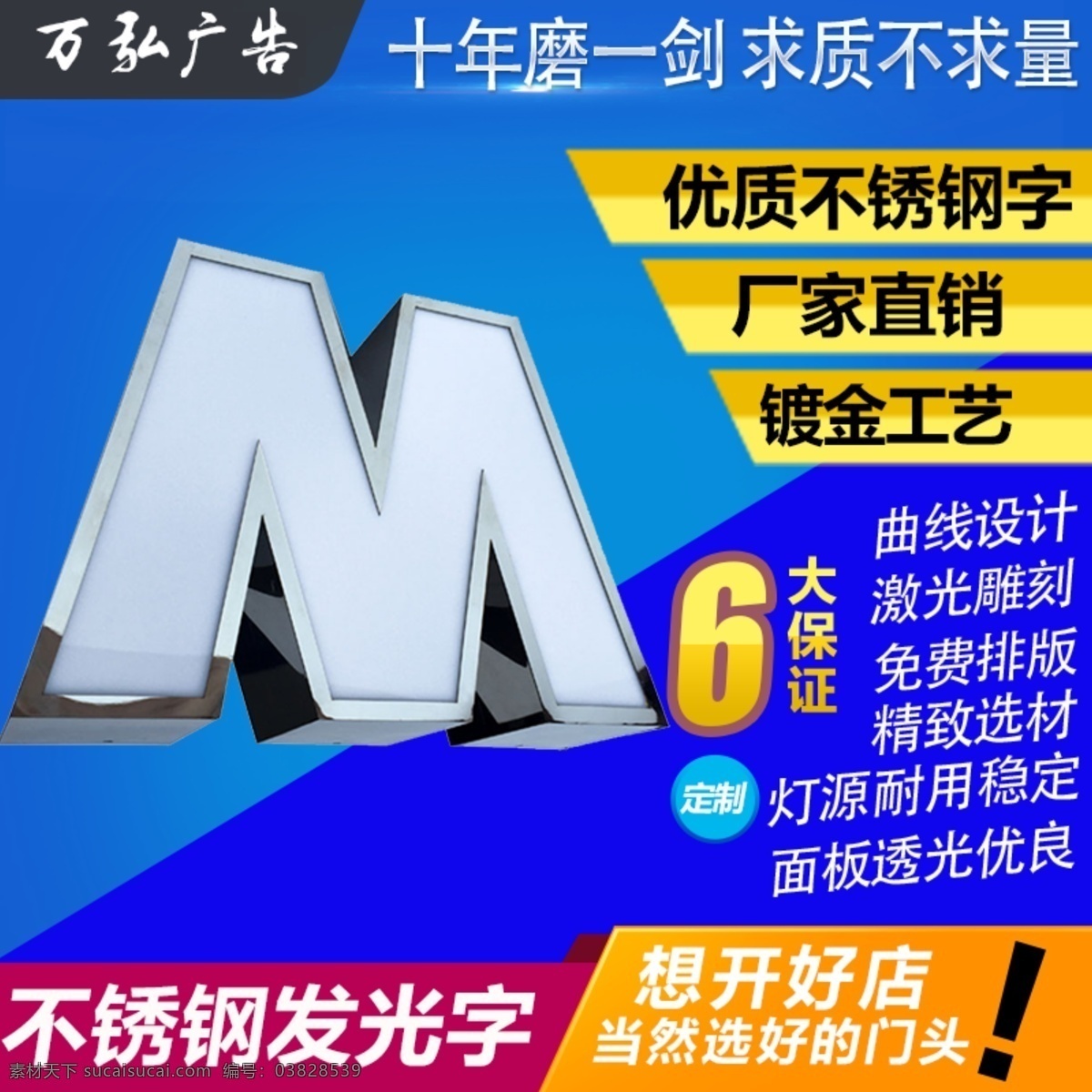 不锈钢 主 图 发光 字 不锈钢主图 发光字主图 李海平 曲线设计 不锈钢发光字 m 十年磨一剑 灯源稳定 激光雕刻