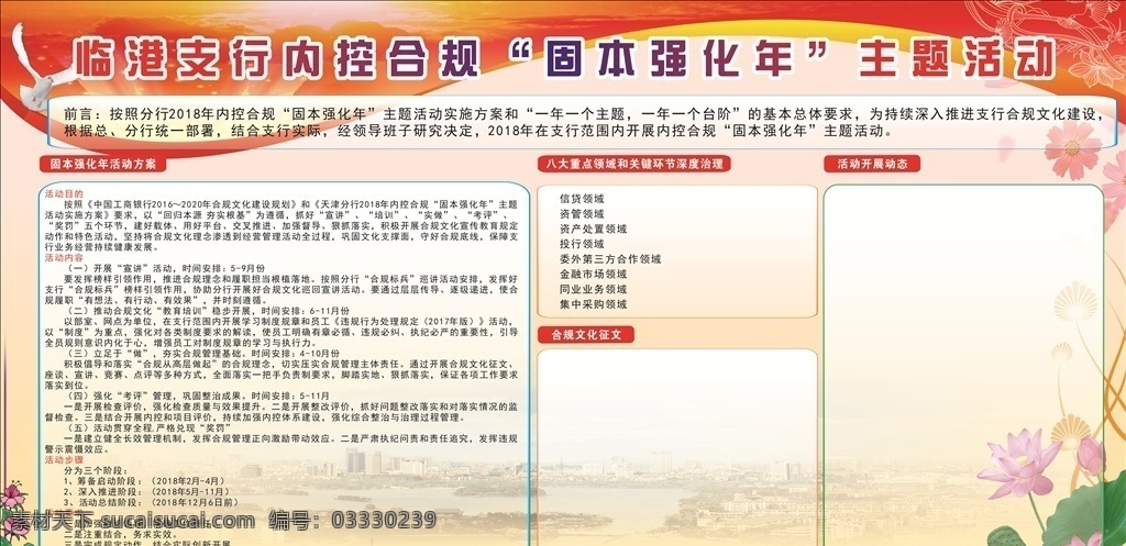 红色展板 展板 红色 大红 海报 背景 展板背景 广告