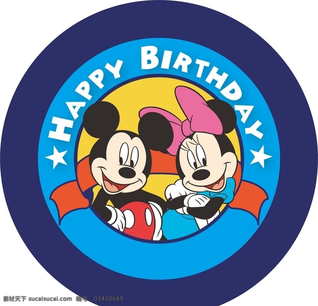 米奇美妮 生日 disney 70mm 迪士尼 胸章 动漫人物 动漫动画 pdf