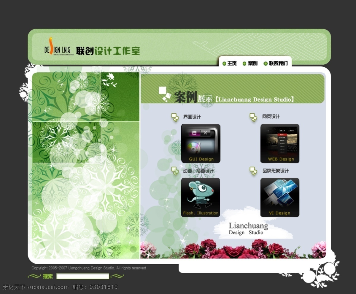 案例展示 内页 设计工作室 网页模板 网页设计 源文件 中文模版 联创 工作室 网页 网页素材
