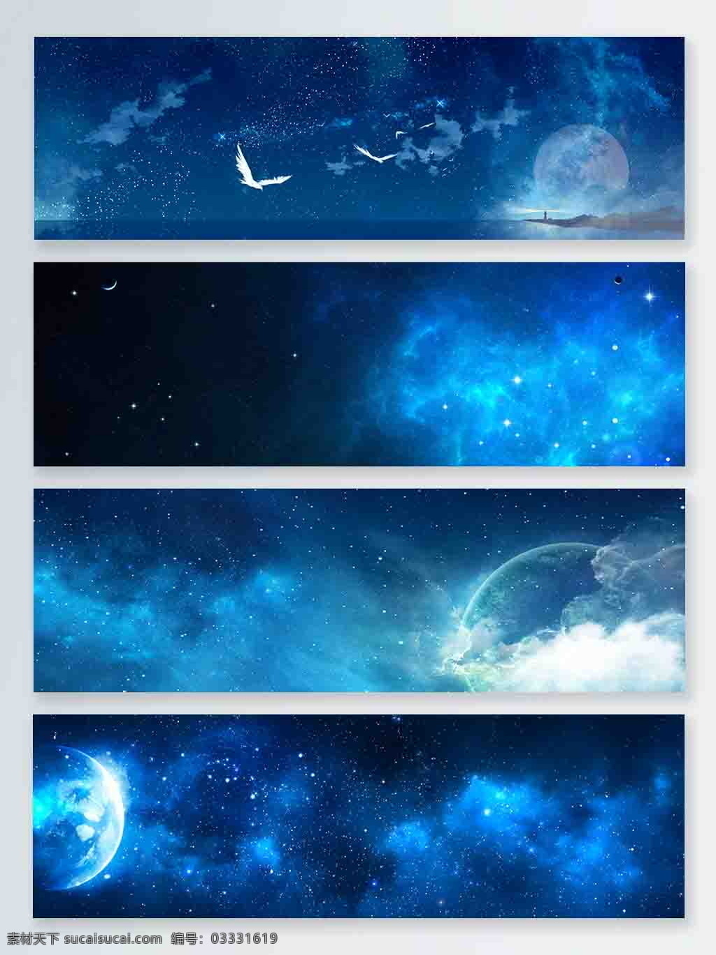 banner 大气 广告背景 科技感 蓝色 配图 星空 星云 科技 感