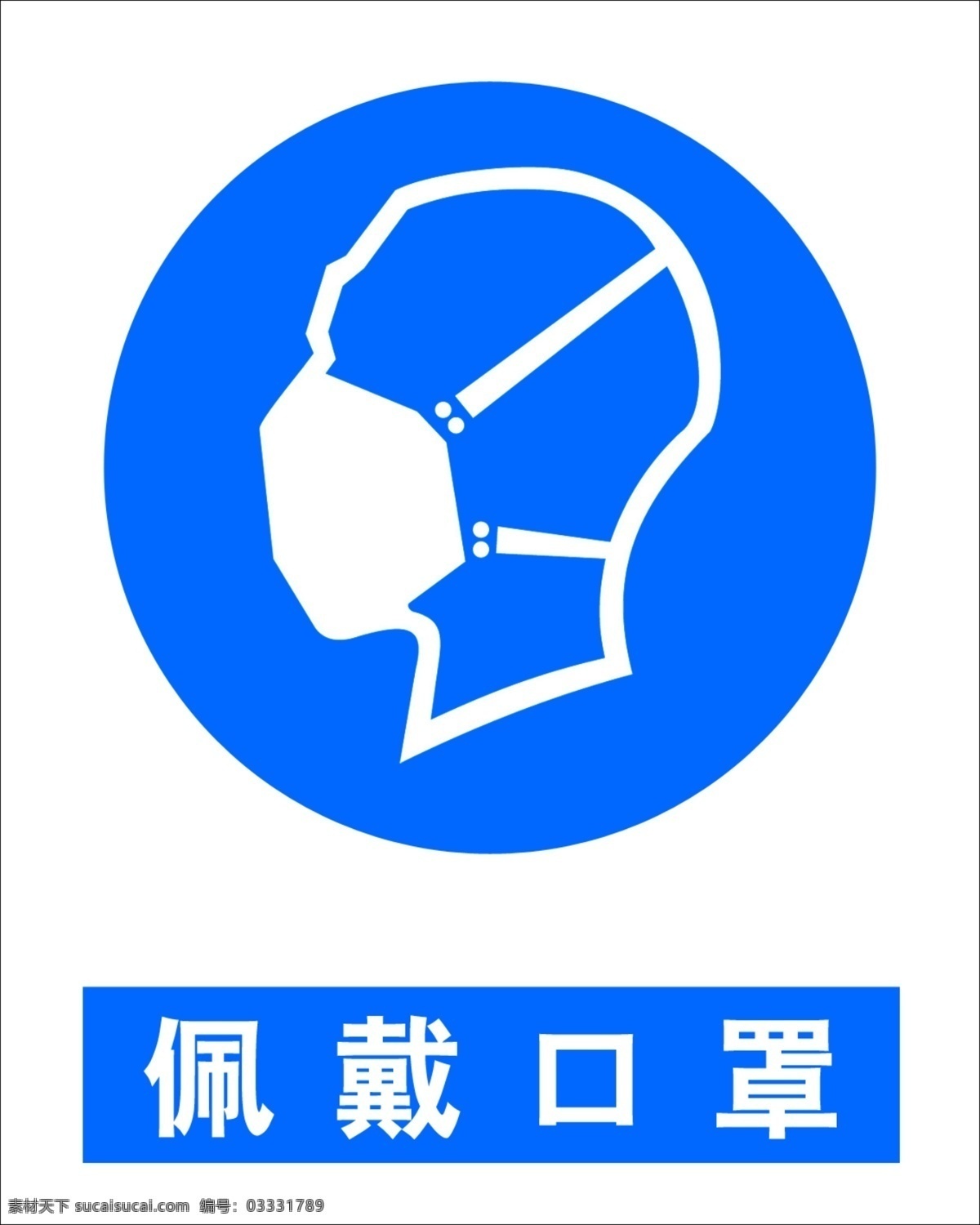 佩戴口罩 佩戴防尘口罩 警示 警告 要求 原文件 佩戴 防尘 口罩 图标 标识标志图标