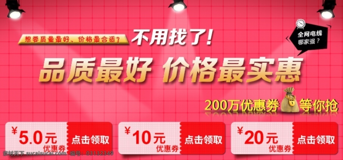 淘宝 海报 壁纸 灯光 格格 广告 banner 淘宝界面设计 优惠券 淘宝素材 淘宝促销海报