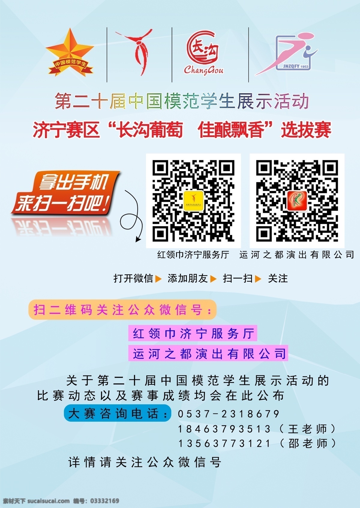 二维码 公众 微 信号 公众微信号 扫一扫 白色