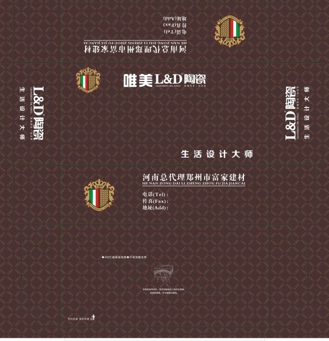 唯美 ld 陶瓷 logo矢量 包装设计 模板 源文件 矢量 矢量图