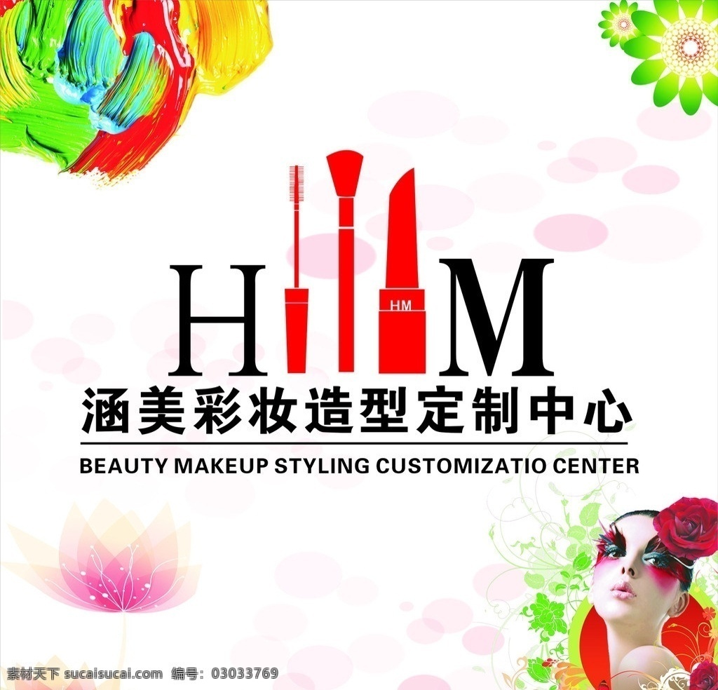 美妆海报 美妆 彩妆人物 花 红底纹 彩画效果 矢量