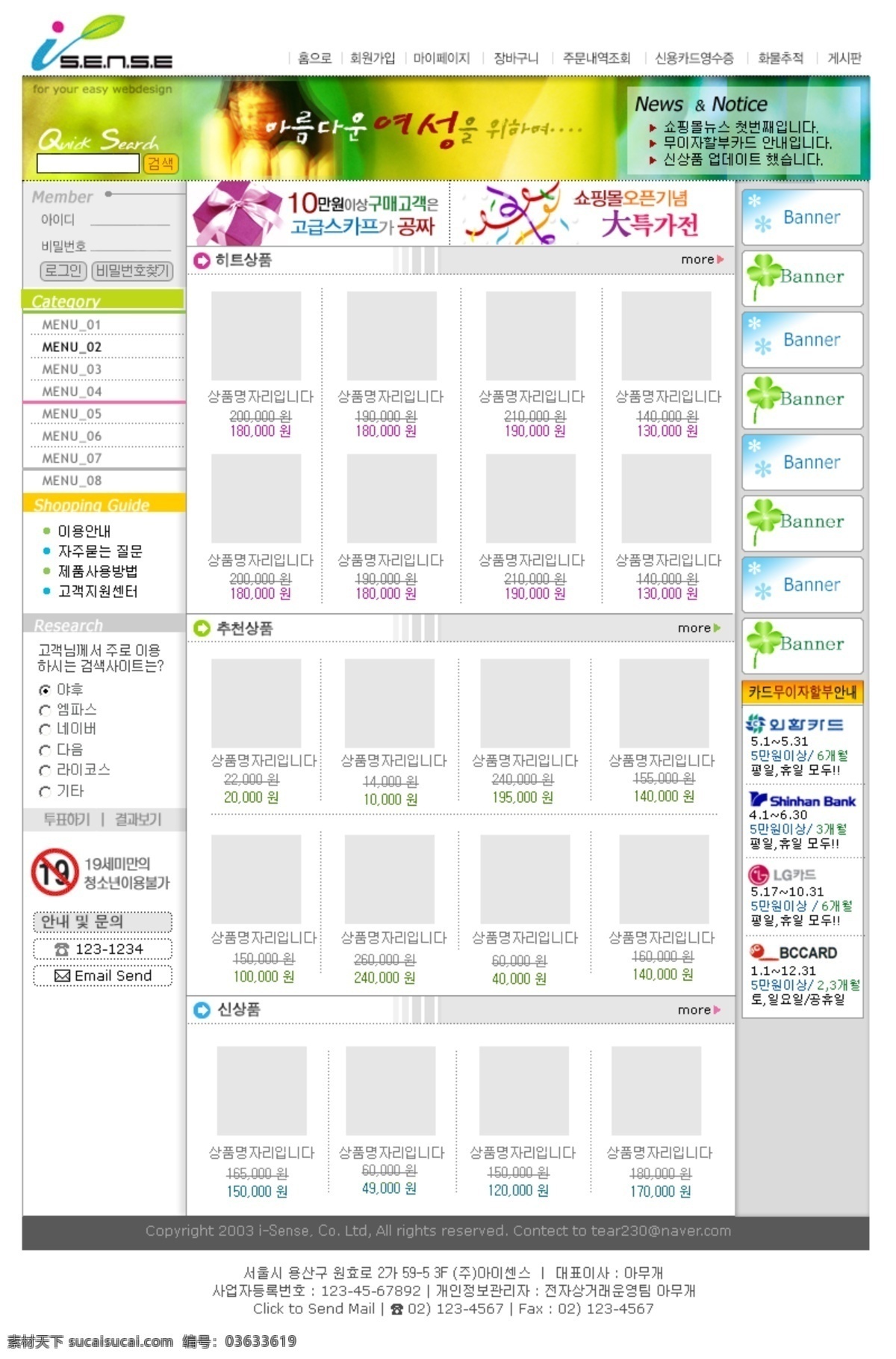 韩国 商业 型 网站 模板 网页模板 网页素材