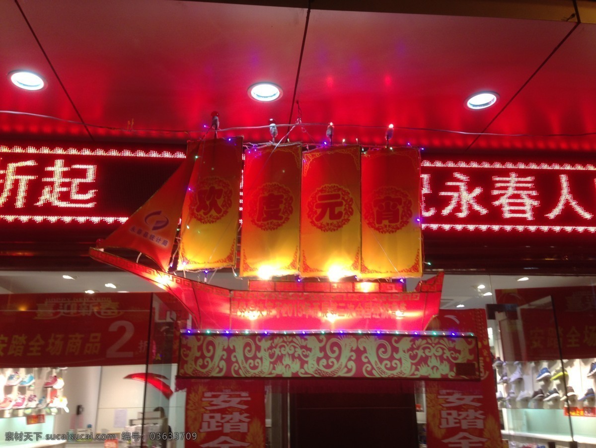 元宵 花灯 传统 传统文化 灯光 文化 文化艺术 艺术 元宵花灯 中国风 节日素材 2015 新年 元旦 春节