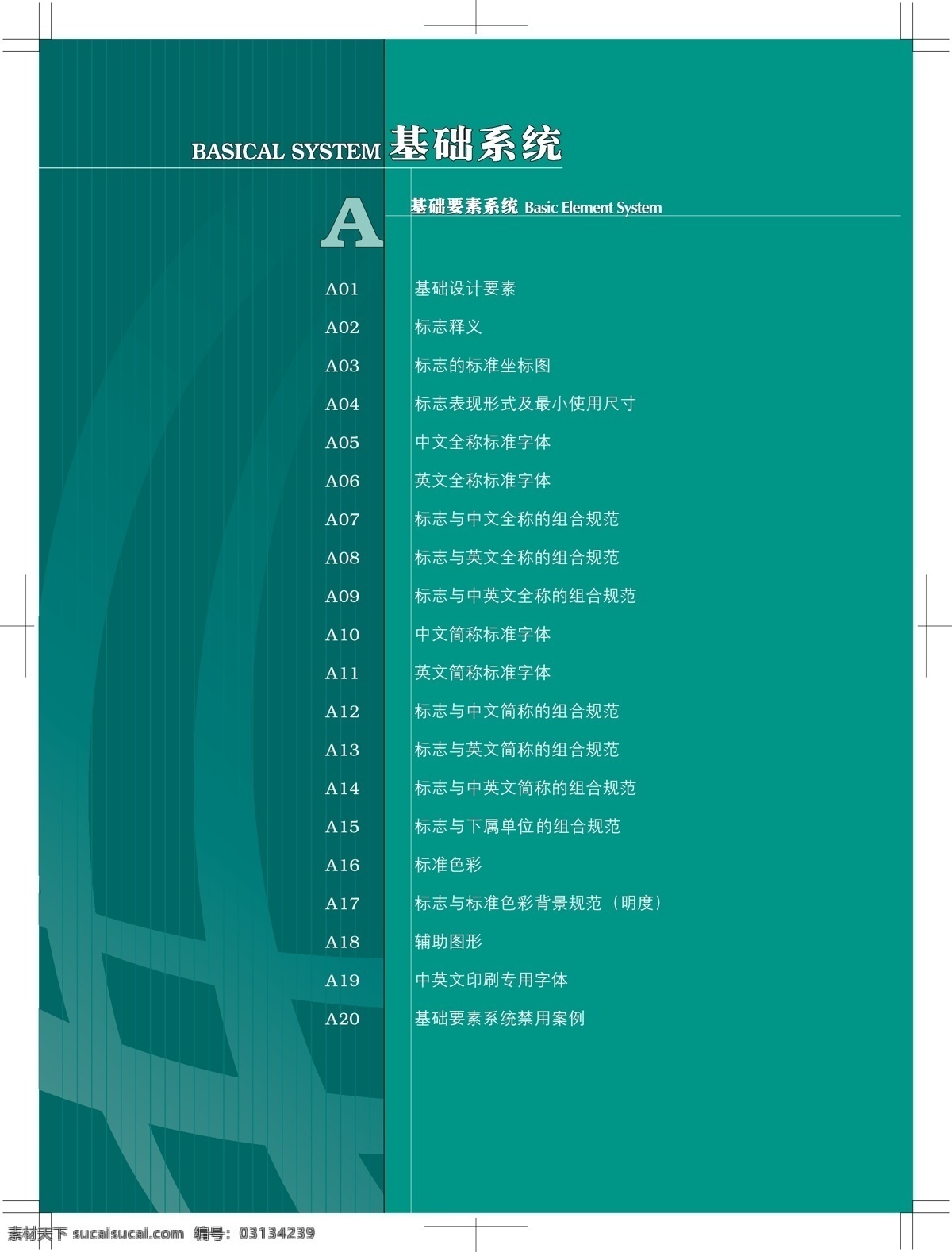 中国 国家 电网 公司 vis vi宝典 vi设计 矢量 文件 矢量图