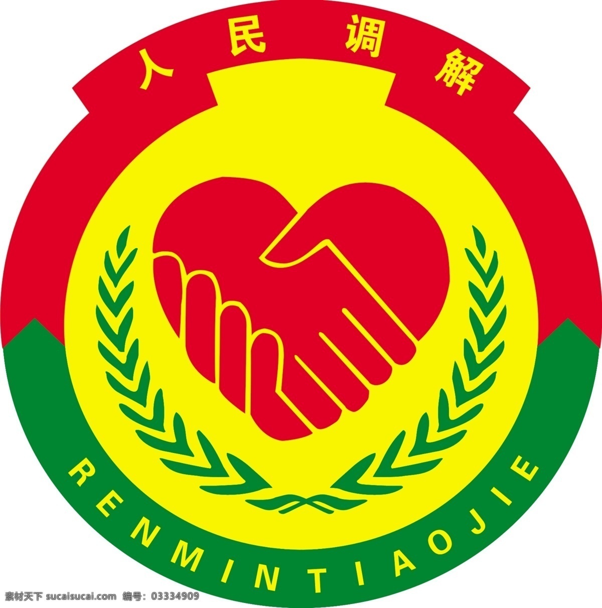 人民调解 图标 法院 人民 调解 法律 logo设计