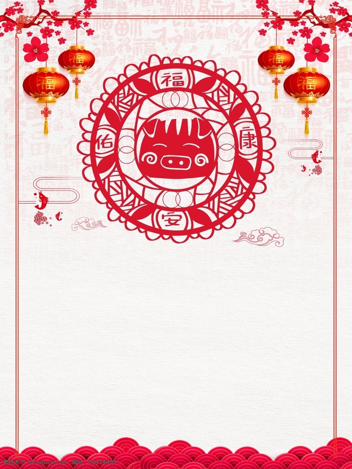 喜庆 猪年 灯笼 剪纸 背景 祥云 新年快乐 广告背景 喜庆背景 幸福安康 花枝 新年背景 猪年背景 猪年展板 猪年背景设计 猪年模板 猪年春节