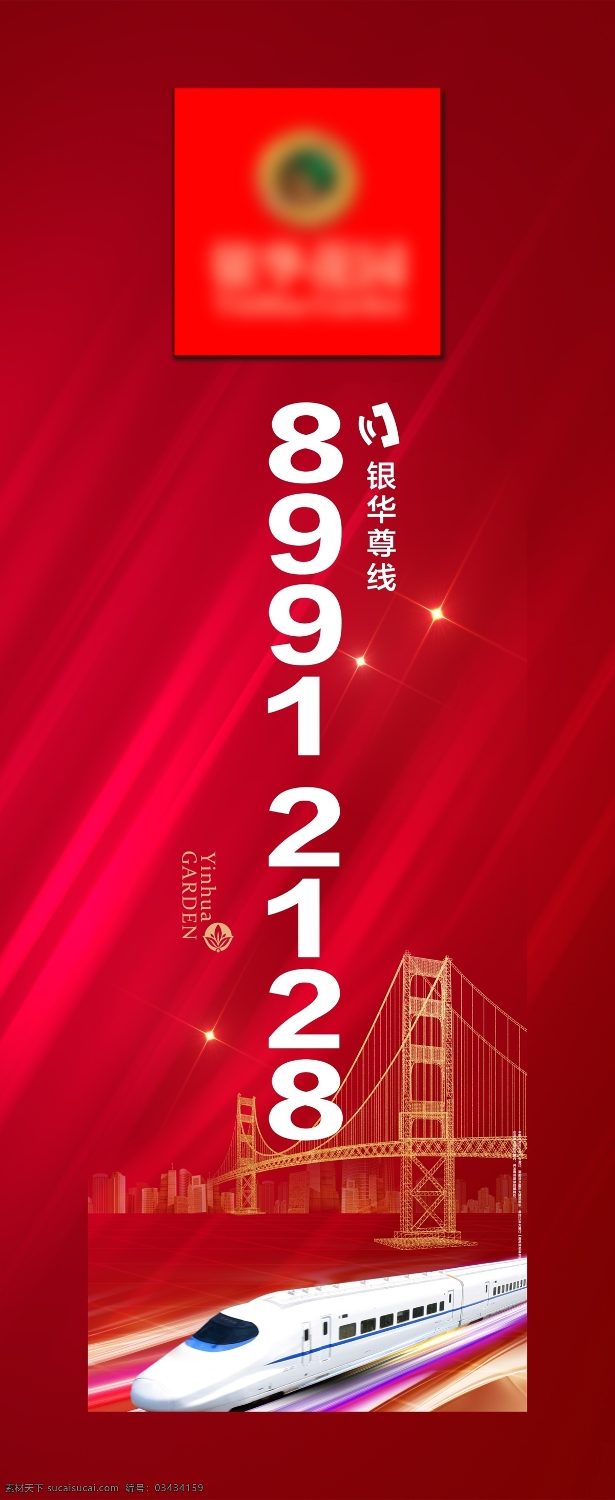灯期 道旗 中式道旗 新中式道旗 刀旗 吊旗 房地产 商业地产 地产吊旗 商业地产道旗 高端地产道旗 王贤龙 路灯道旗 路灯新年道旗 商业刀旗 注水刀旗 企业刀旗 水滴旗 旗帜 旗子 旗帜广告 中国风刀旗 美容刀旗 x展架 展架 易拉宝 注水旗