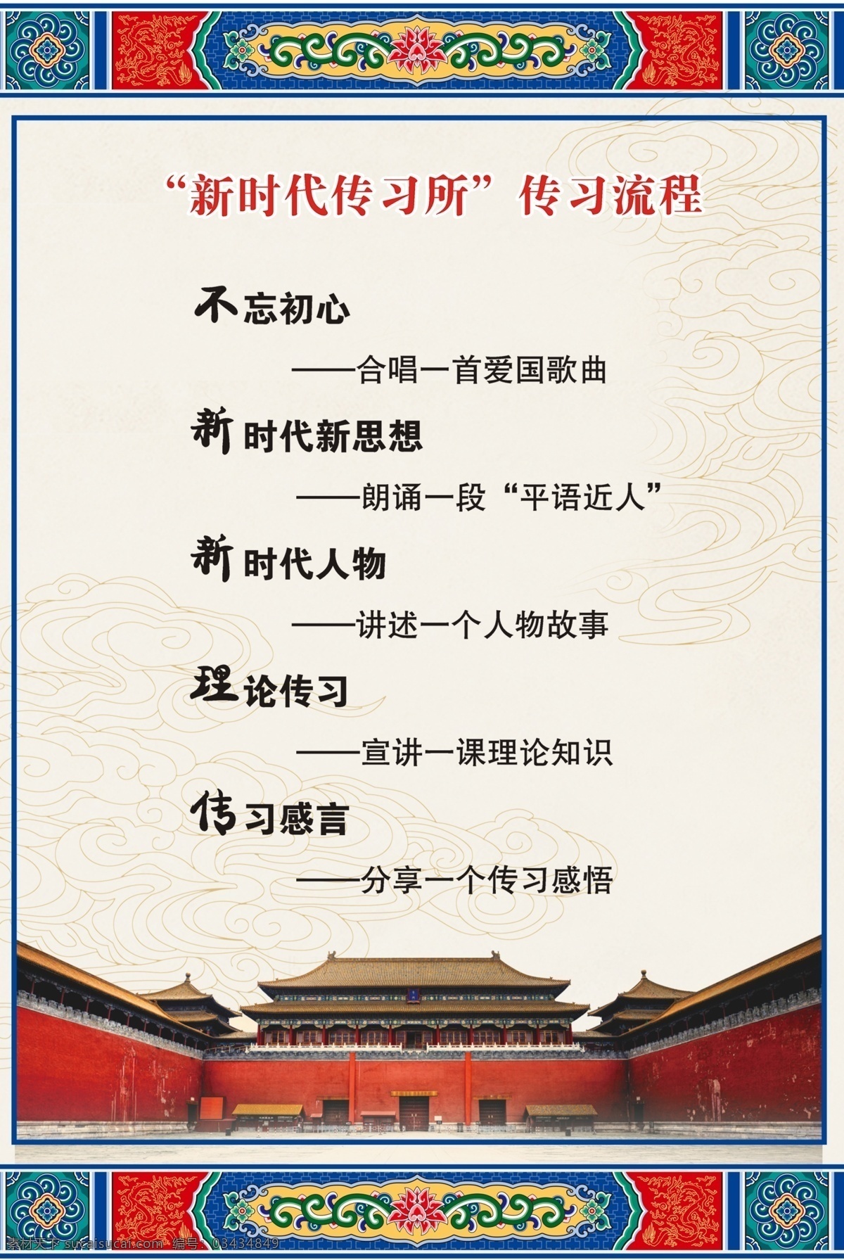 平语 近人 宣传 内容 挂画 模板 平面素材 免费素材 党政 工作制度 免费模板 简约大气 机关制度 会议制度 政府 制度 语 挂画创意大气 党风廉政 党建 文化建设 时尚挂画模板 挂画模板