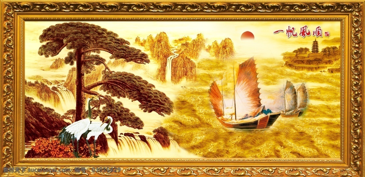 山水画 一帆风顺 风景 山水风景 风景画 风景油画 山水油画 山水瀑布 松鹤延年 迎客松 中堂壁画 鹰 大展宏图 油画风景 油画山水 瀑布 油画 油画建筑 无框画 挂画 装饰画 国画山水 国画 流水 河流 房子 茅屋 大树 鲜花 红叶 红叶树 流水生财 仙鹤 椰树 枫叶 秋景 秋天 园林 自然风光 仙境 壁画 分层 源文件