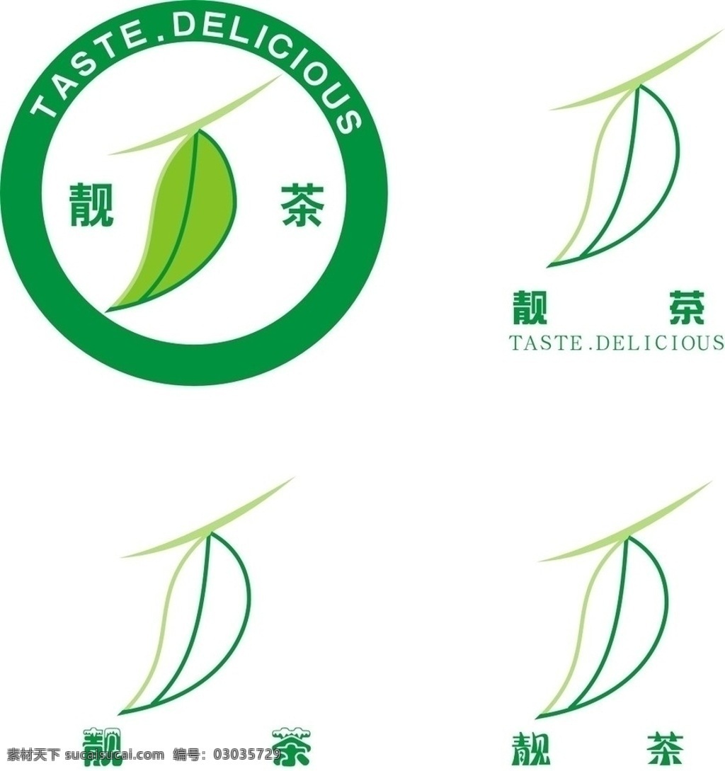茶叶logo logo 茶叶 商标 茶 企业 标志 标识标志图标 矢量