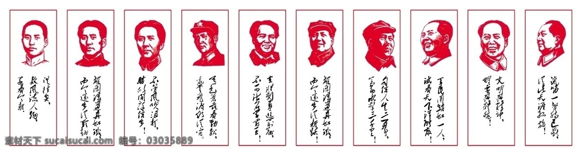 毛主席语录展素材图片下载素材编号03035889素材天下图库