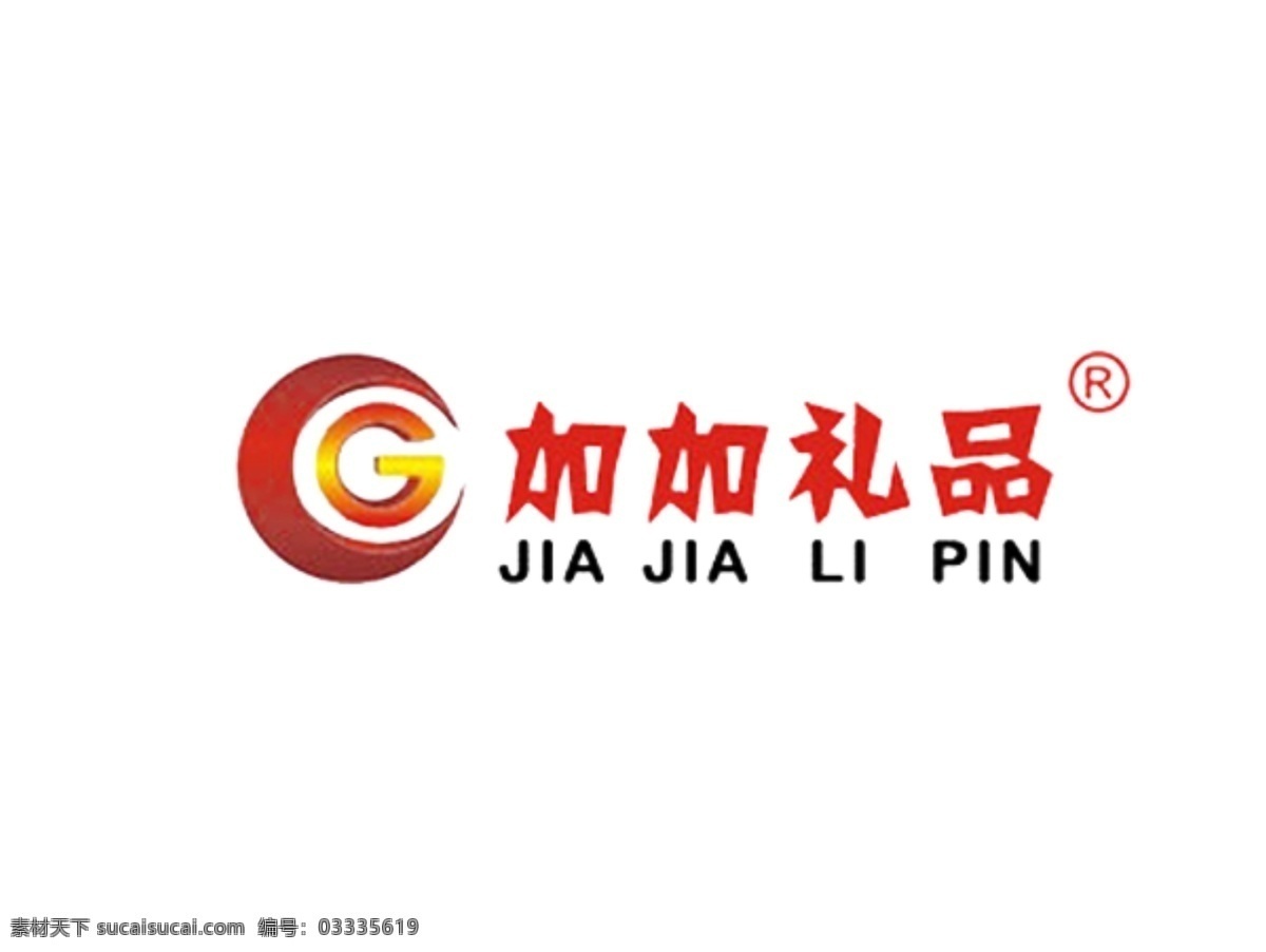 加 礼品 logo 商务礼品 加加 白色