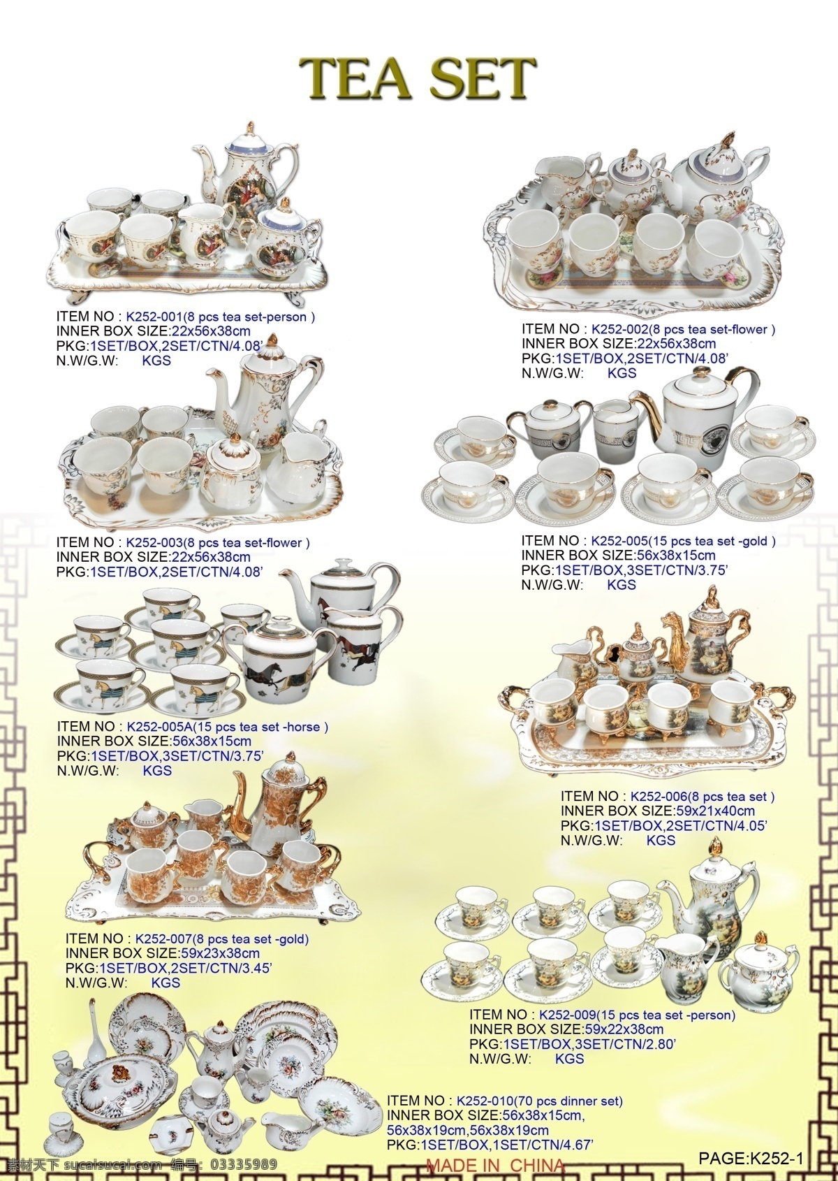 茶具 茶具组 分层 源文件