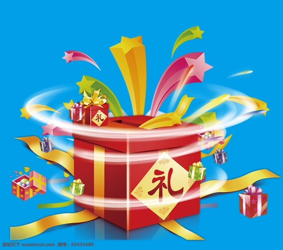 抽奖礼盒 幸运大奖 年会抽奖 幸运飞来 光效抽奖