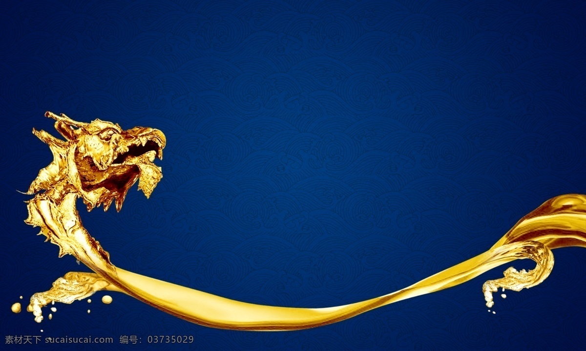 龙 金龙 水龙 黄金 富贵 王者 水创意 黄金龙 创意 广告 地产 画面 灿烂 豪气 大气 霸气 传统 吉祥