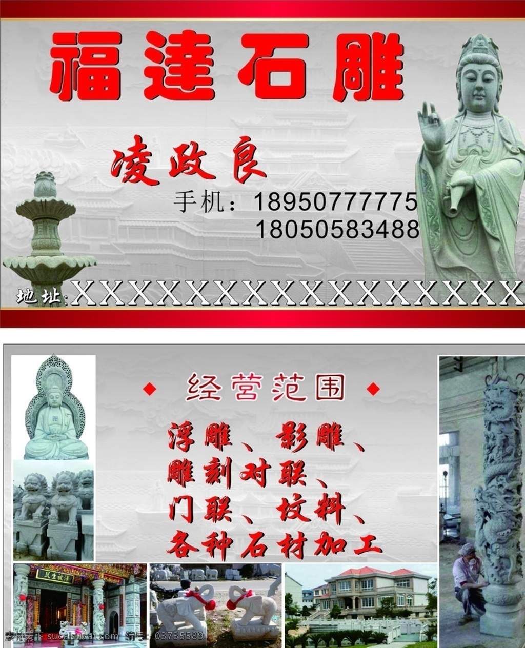 石雕名片 名片 玉 梅花 珠宝 山水 玉石雕刻 中国风 名片卡片