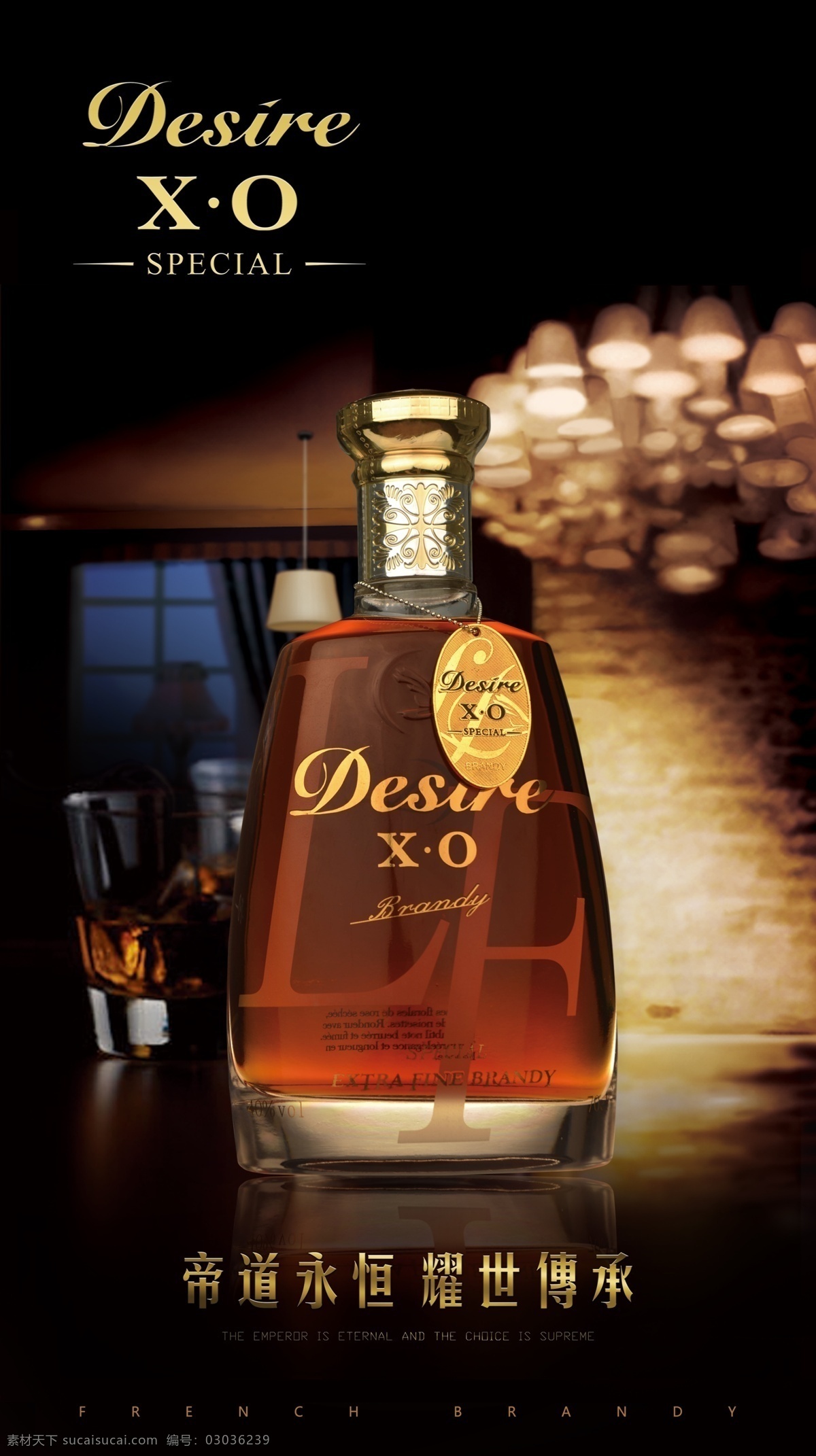 帝择xo海报 法国洋酒海报 进口洋酒 轩尼诗海报 xo 酒吧 洋酒之夜 vsop 高级 白兰地 酒庄 法国干邑 洋酒 苏格兰 ktv 红酒 酒 海报 香槟 酒类海报 蓝带 马爹利 酒海报