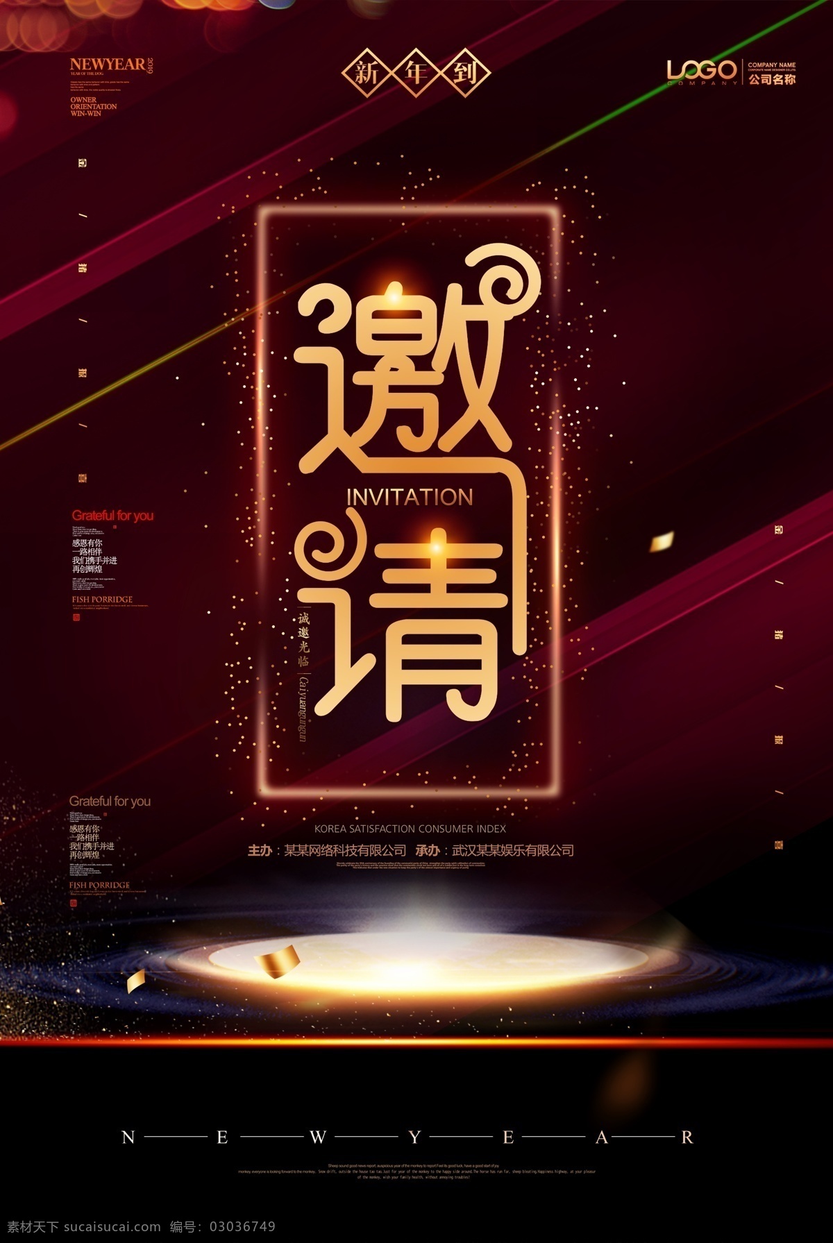 邀请海报 邀请函 邀请函海报 年会邀请 地产邀请 艺术海报 招聘海报 艺术展览 邀请函背景 科技邀请函 创意邀请函 酒会邀请函 婚庆邀请函 新年邀请函 企业邀请函 会议邀请函 邀请