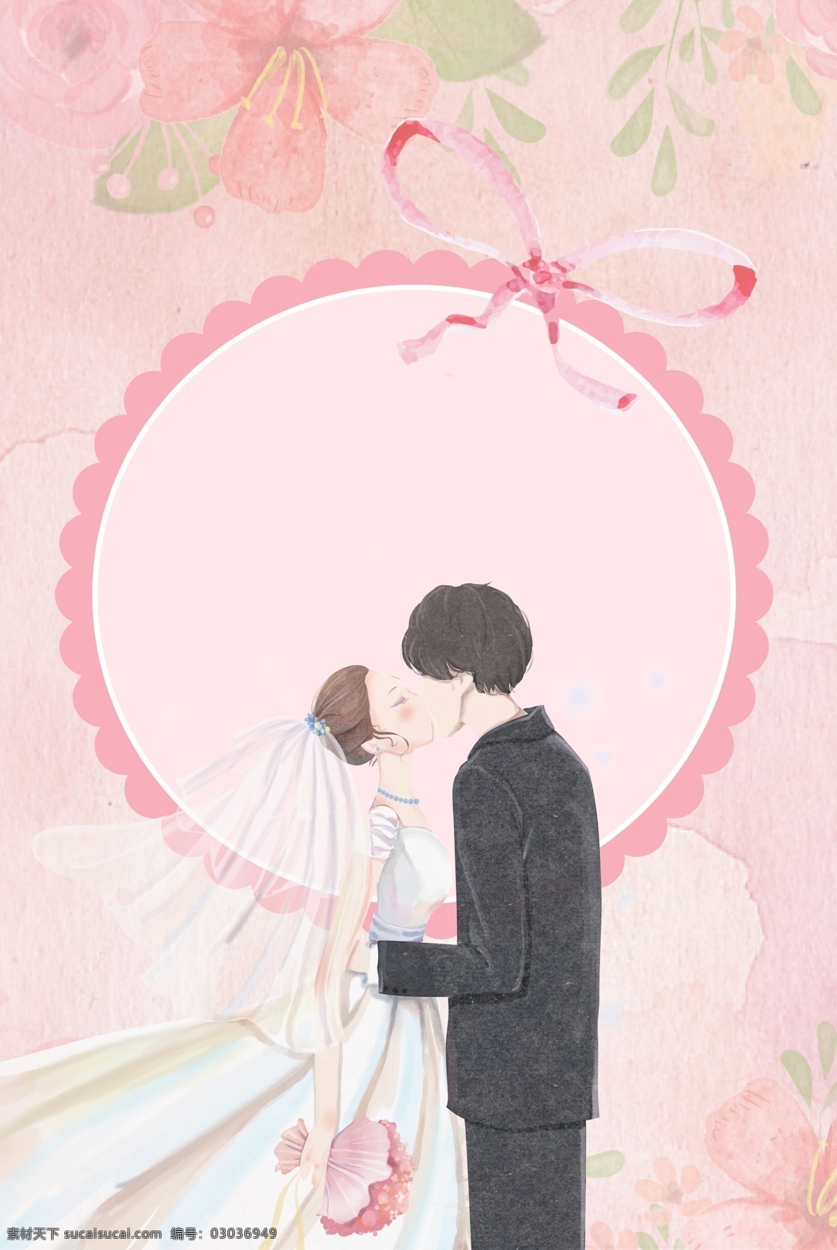 世界 接吻 日 浪漫 唯美 情人节 婚礼 背景 世界接吻日 520 粉色背景