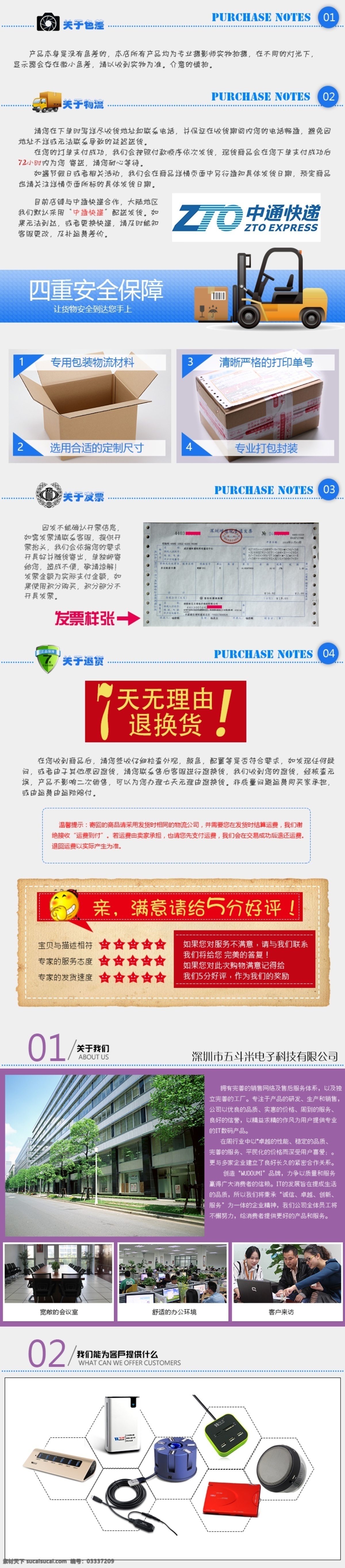淘宝 详情 服务 信息 关于我们 关于物流 关于发票 关于退货 好评打分 公司简介 白色