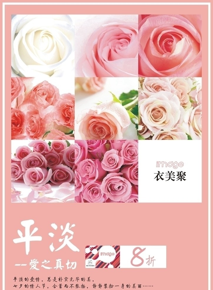 七夕一部 七夕 情人节 海报 七夕情人节 七夕节 情人节元素 新品上市 春装上市 夏装上市 秋装上市 冬装上市 个性海报 时尚海报 潮流海报 情人节海报 情人节风格 心 心形 感恩 玫瑰 玫瑰花 红玫瑰 粉玫瑰 粉红玫瑰 积分卡 会员卡 至尊卡 优雅 折扣 减价 大减价 平面设计 韩国元素 韩国风格 韩国手绘 韩流风格 韩流元素 节日素材 矢量