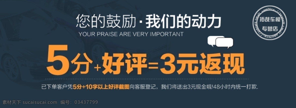 好评返现 5星好评 店铺活动页 淘宝好评 天猫好评 淘宝界面设计 淘宝 广告 banner