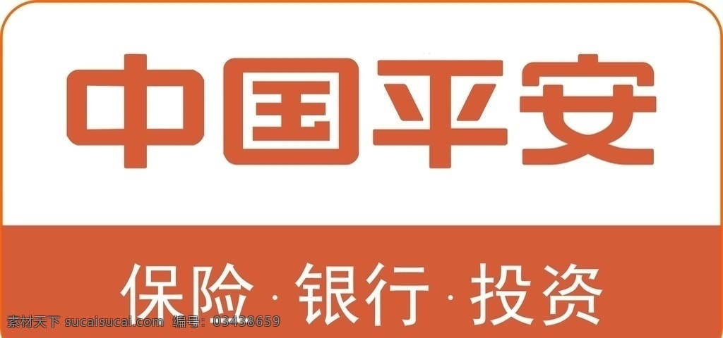 平安 中国平安 logo 中国平安标志 中国平安标识 企业logo 标志图标 企业 标志