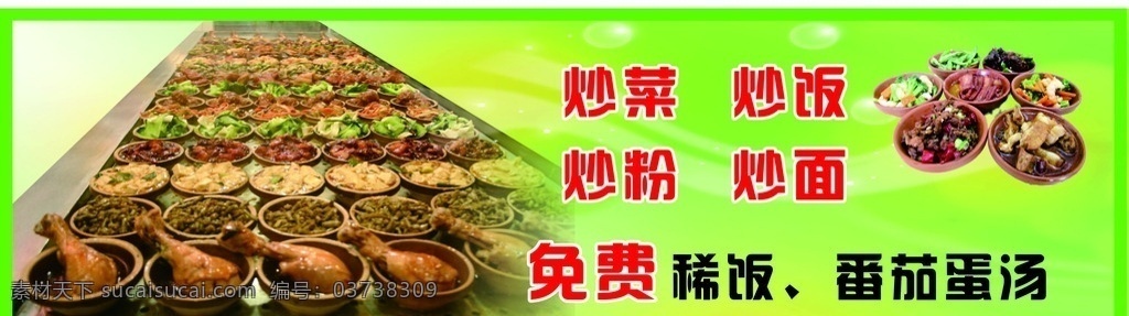 好食客广告 好食客 广告 海报 小碗菜 写真