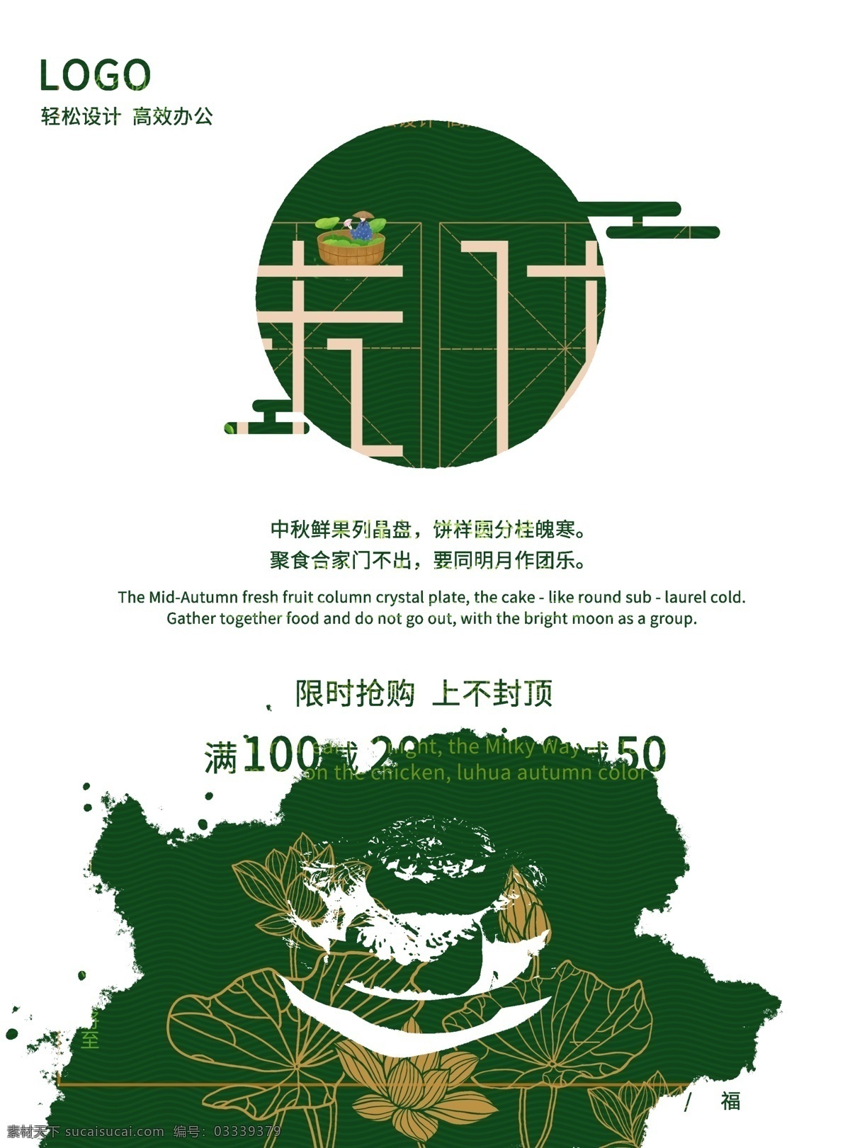 绿色 末 伏 节气 节日 海报 末伏 二十四节气 之一 三伏天 绿色简约海报 商场海报